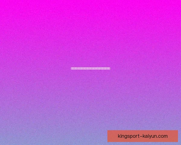 德甲转会最新动态显示市场活跃，球队竞争力增强值得关注