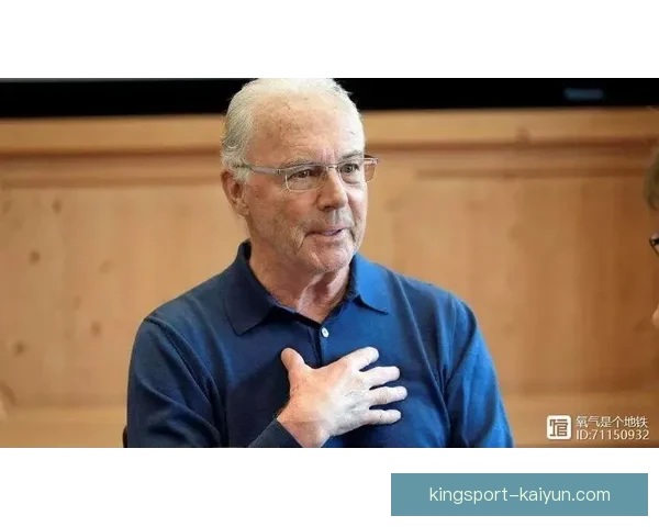 贝肯鲍尔战术影响力持续提升，现代足球体系中仍具深远意义